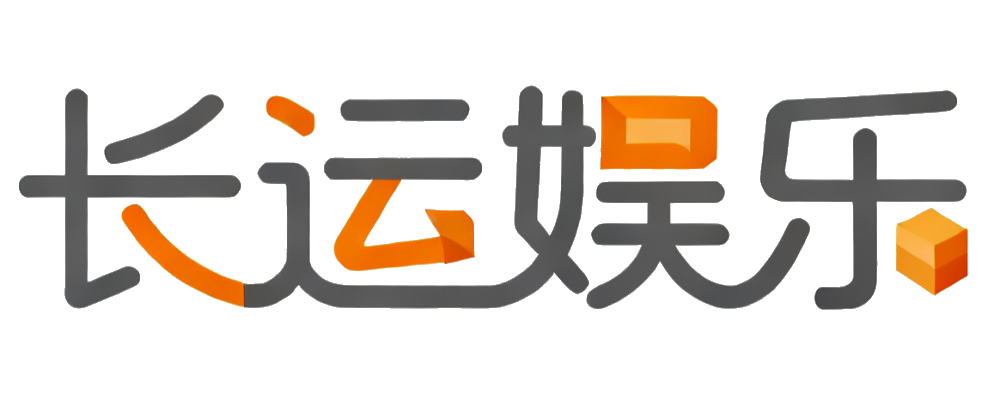 长运娱乐